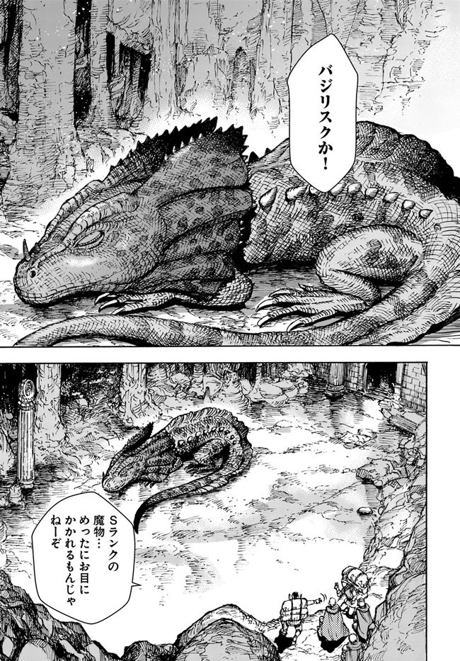 召喚された賢者は異世界を往く ～最強なのは不要在庫のアイテムでした～ 第30話 - 17