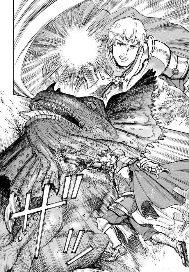 召喚された賢者は異世界を往く ～最強なのは不要在庫のアイテムでした～ 第30話 - 26