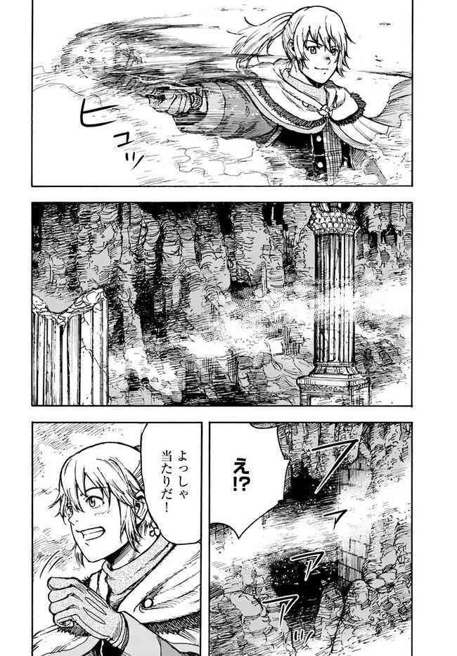 召喚された賢者は異世界を往く ～最強なのは不要在庫のアイテムでした～ 第30話 - 38