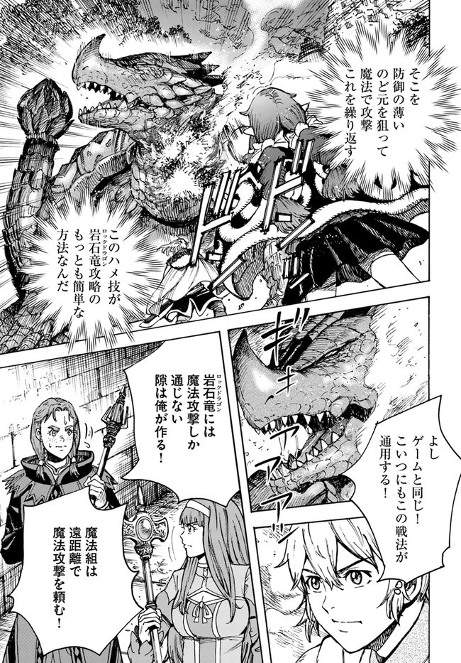 召喚された賢者は異世界を往く ～最強なのは不要在庫のアイテムでした～ 第32.2話 - 13