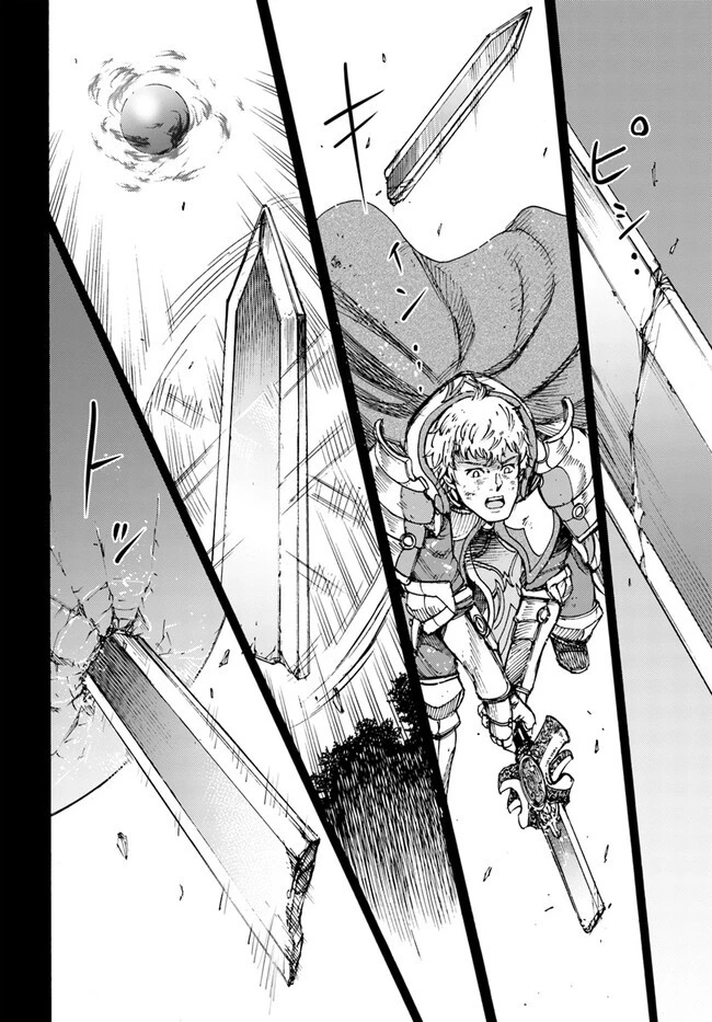 召喚された賢者は異世界を往く ～最強なのは不要在庫のアイテムでした～ 第34.1話 - 22