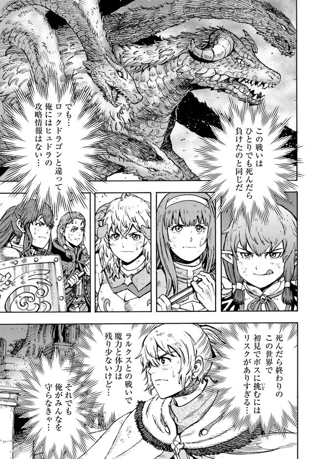 召喚された賢者は異世界を往く ～最強なのは不要在庫のアイテムでした～ 第35.1話 - 1