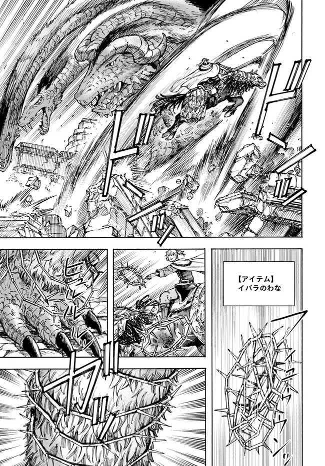 召喚された賢者は異世界を往く ～最強なのは不要在庫のアイテムでした～ 第35.1話 - 7