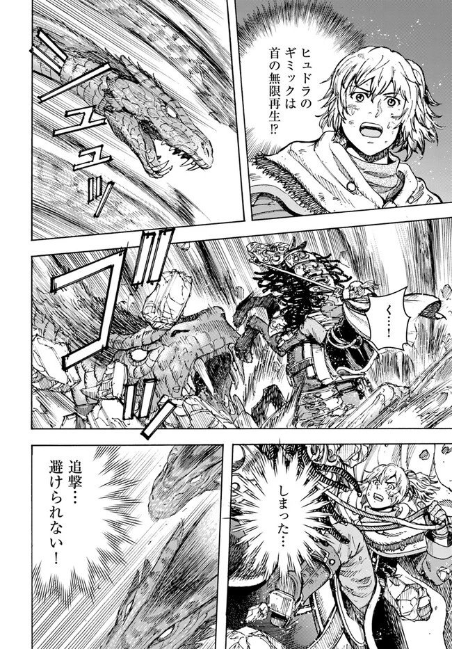 召喚された賢者は異世界を往く ～最強なのは不要在庫のアイテムでした～ 第35.1話 - 12