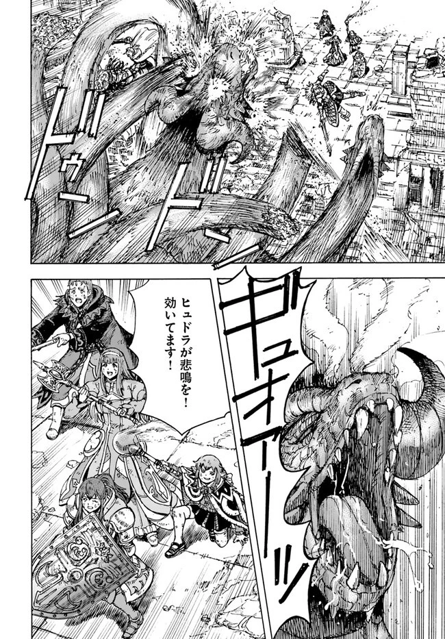 召喚された賢者は異世界を往く ～最強なのは不要在庫のアイテムでした～ 第35.1話 - 22