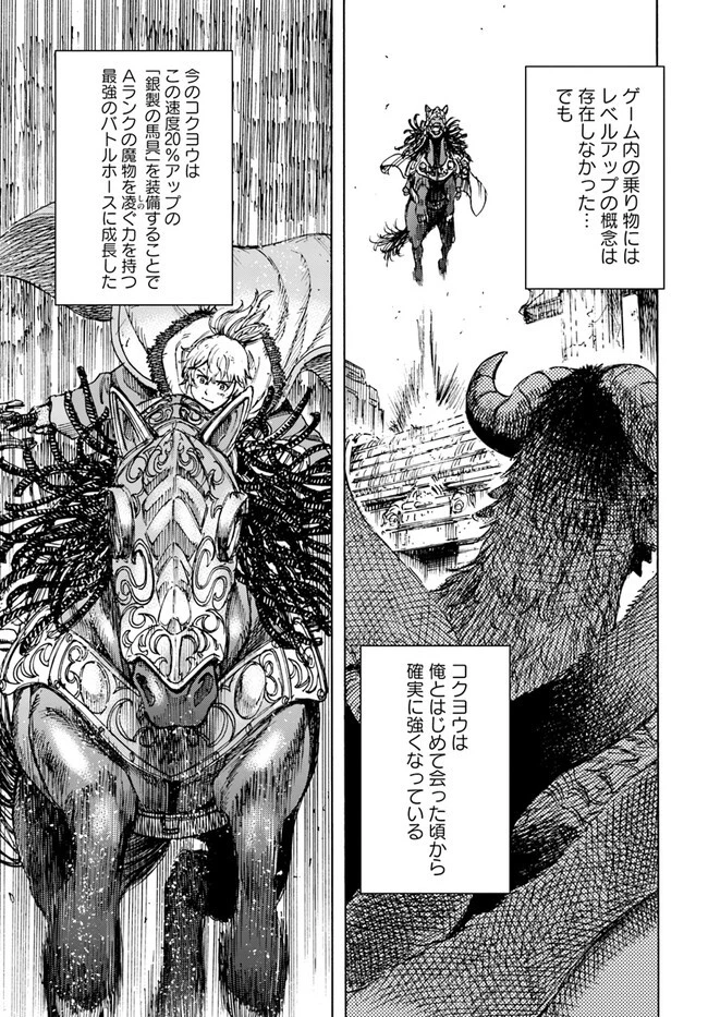 召喚された賢者は異世界を往く ～最強なのは不要在庫のアイテムでした～ 第35.2話 - 9