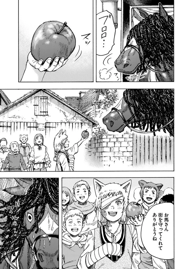 召喚された賢者は異世界を往く ～最強なのは不要在庫のアイテムでした～ 第36話 - 25