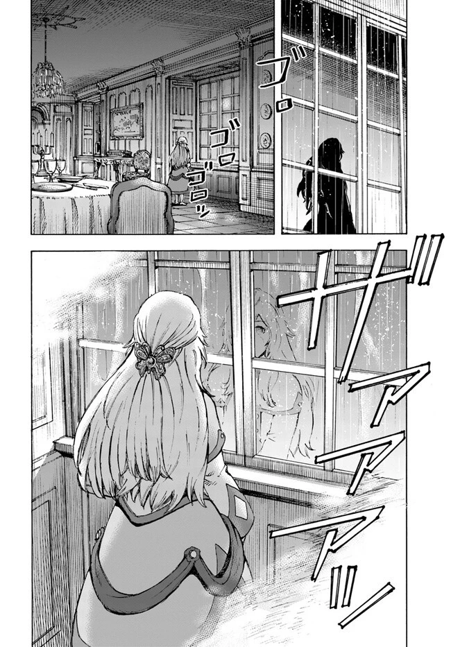 召喚された賢者は異世界を往く ～最強なのは不要在庫のアイテムでした～ 第36話 - 28