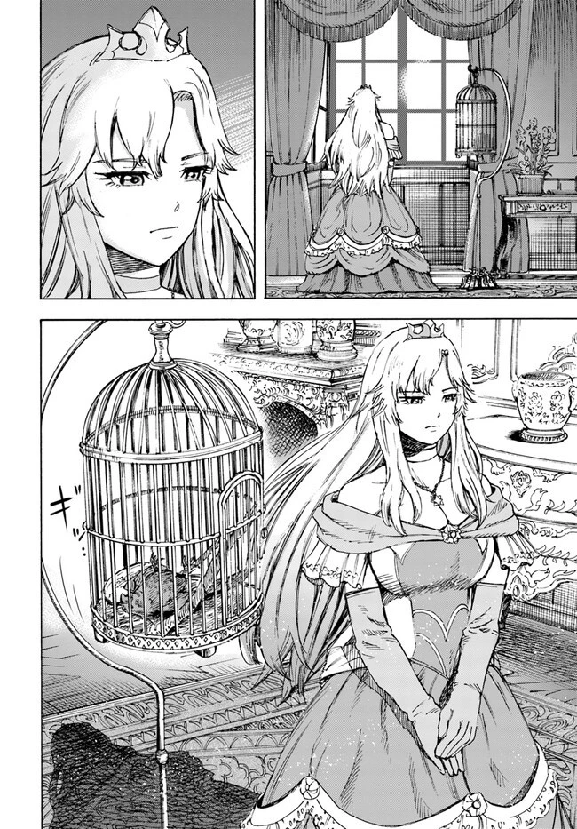 召喚された賢者は異世界を往く ～最強なのは不要在庫のアイテムでした～ 第37.2話 - 22