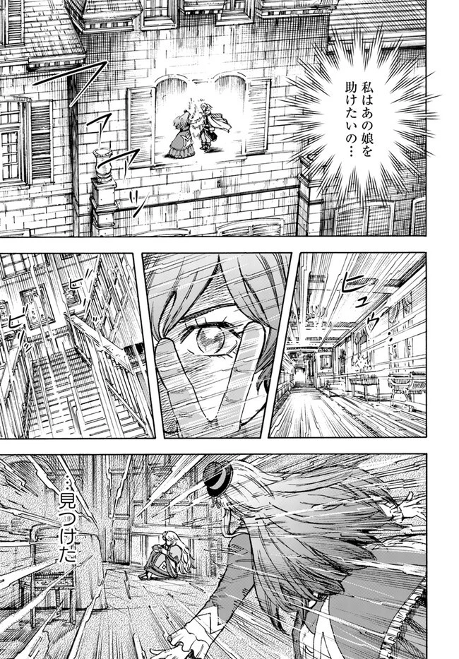 召喚された賢者は異世界を往く ～最強なのは不要在庫のアイテムでした～ 第38.1話 - 7