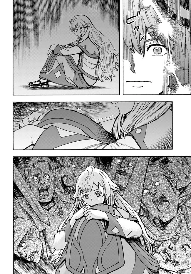 召喚された賢者は異世界を往く ～最強なのは不要在庫のアイテムでした～ 第38.2話 - 8