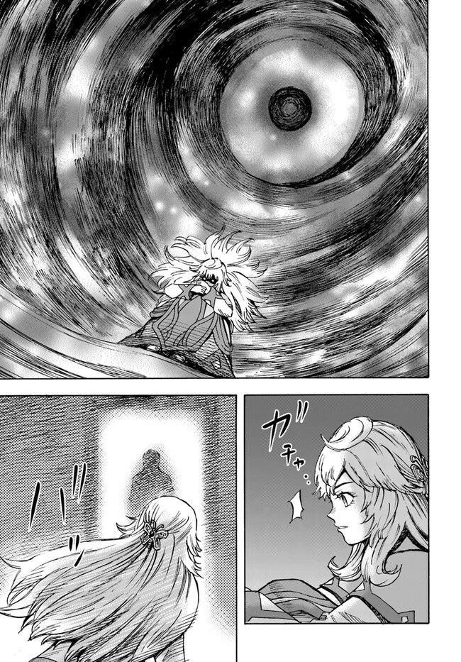 召喚された賢者は異世界を往く ～最強なのは不要在庫のアイテムでした～ 第38.2話 - 9