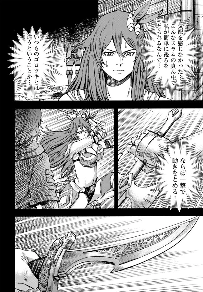 召喚された賢者は異世界を往く ～最強なのは不要在庫のアイテムでした～ 第39.1話 - 10