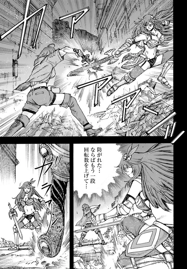 召喚された賢者は異世界を往く ～最強なのは不要在庫のアイテムでした～ 第39.2話 - 11