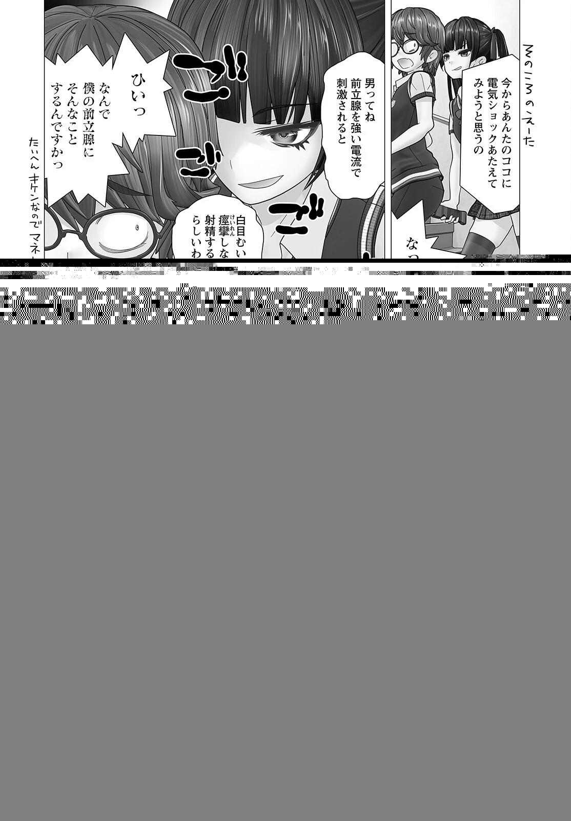 結婚アフロ田中 第17話 - 12