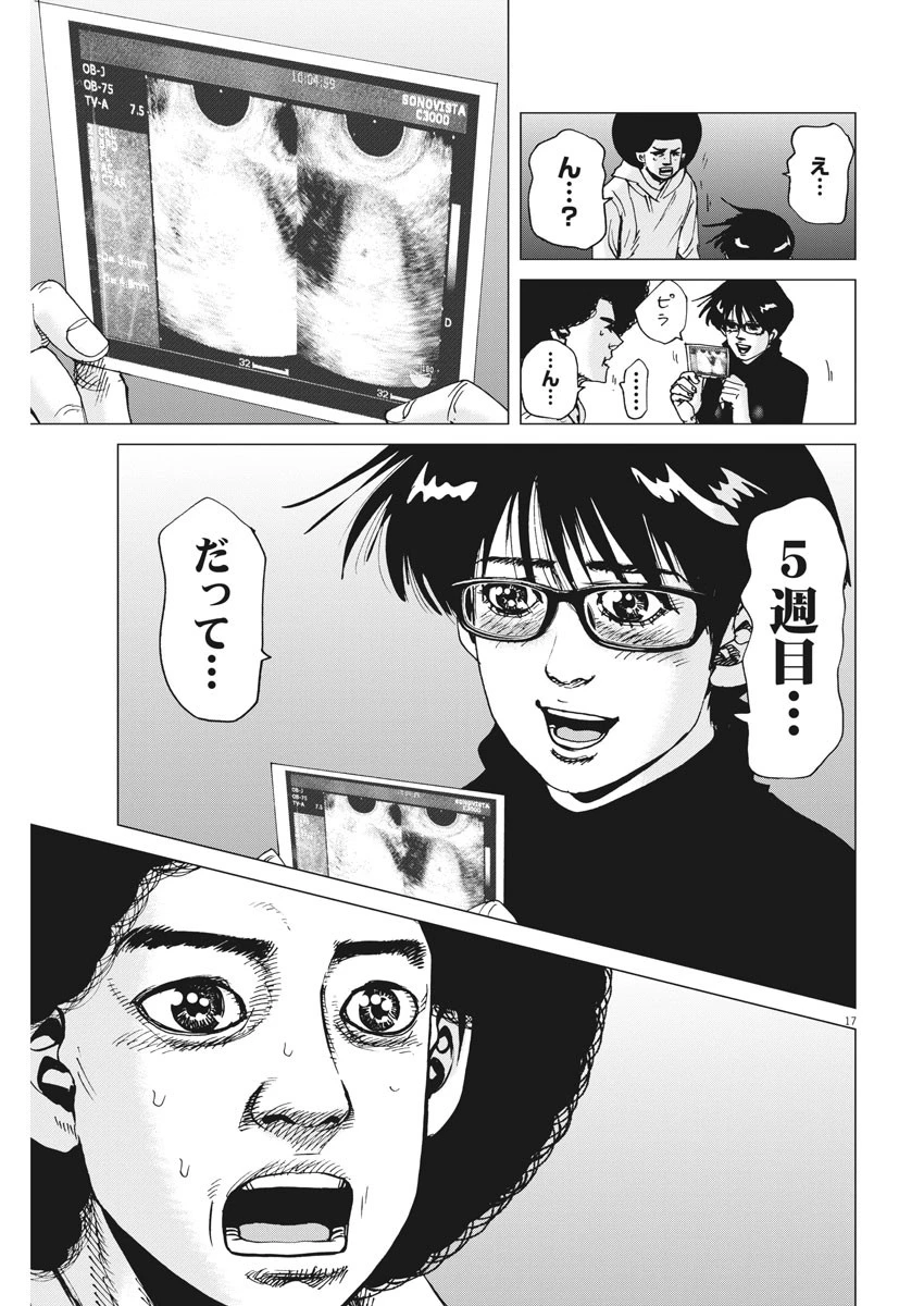 結婚アフロ田中 第28話 - 17
