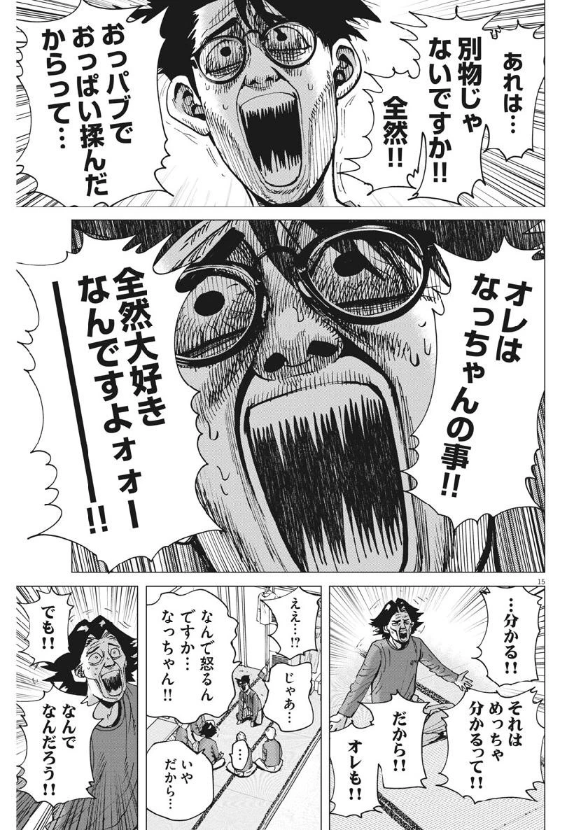 結婚アフロ田中 第59話 - 15