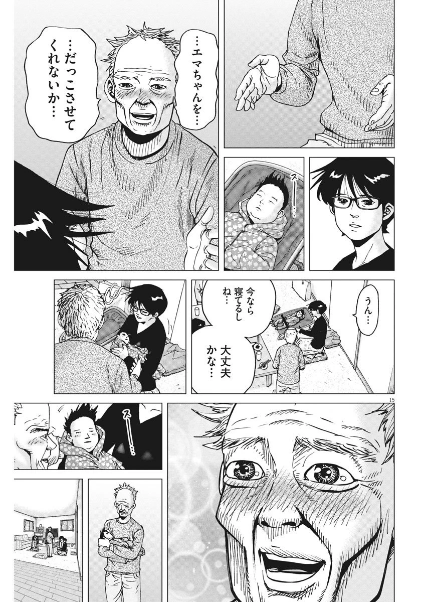 結婚アフロ田中 第62話 - 15