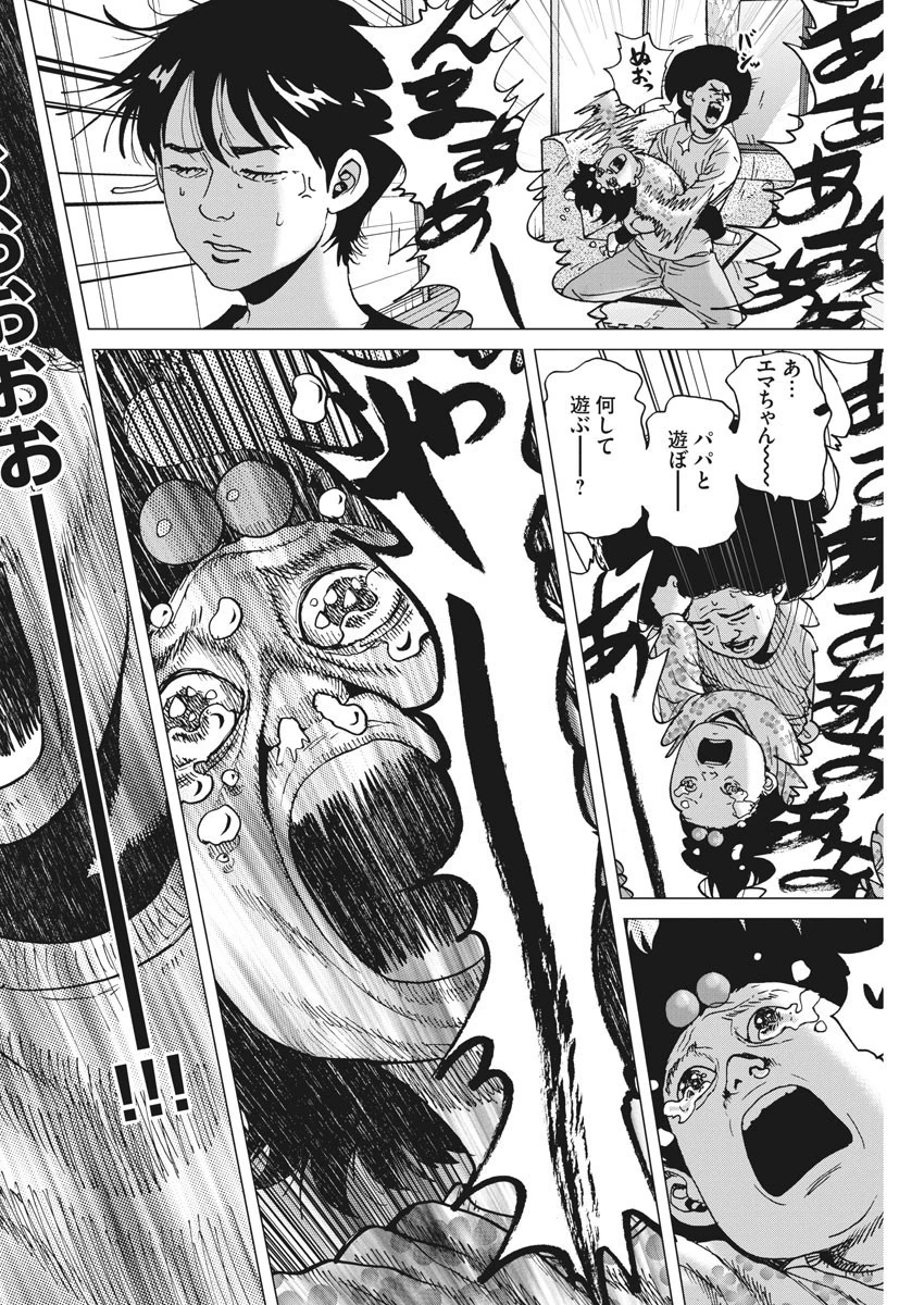 結婚アフロ田中 第102話 - 12