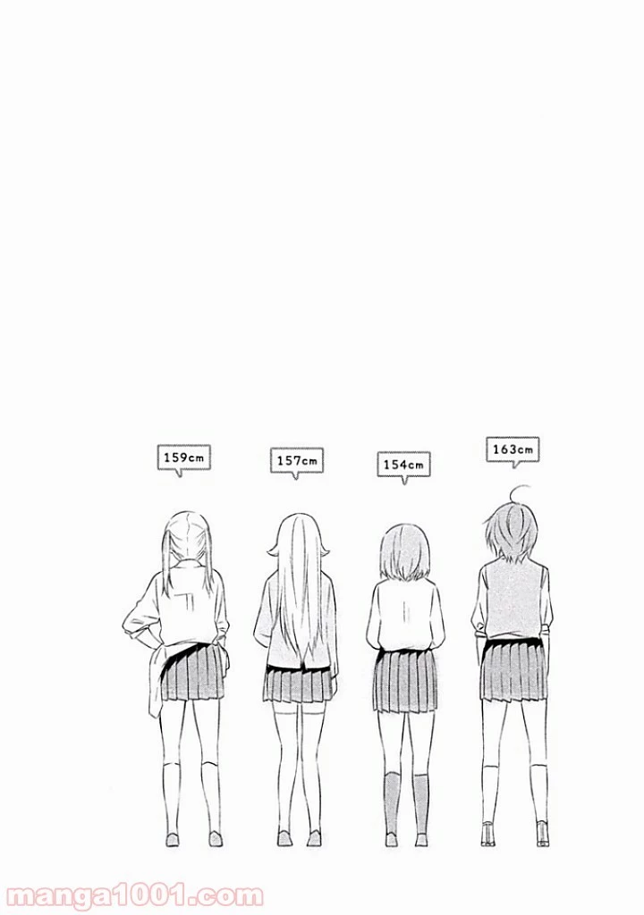 ソウナンですか？ 第2話 - 22