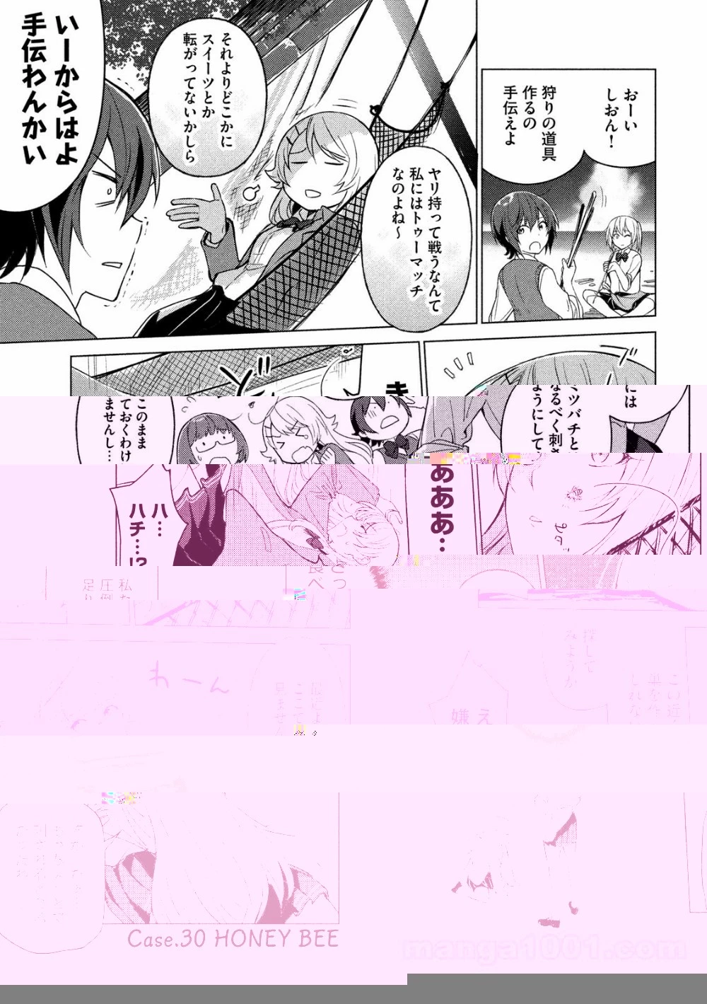 ソウナンですか？ 第30話 - 2