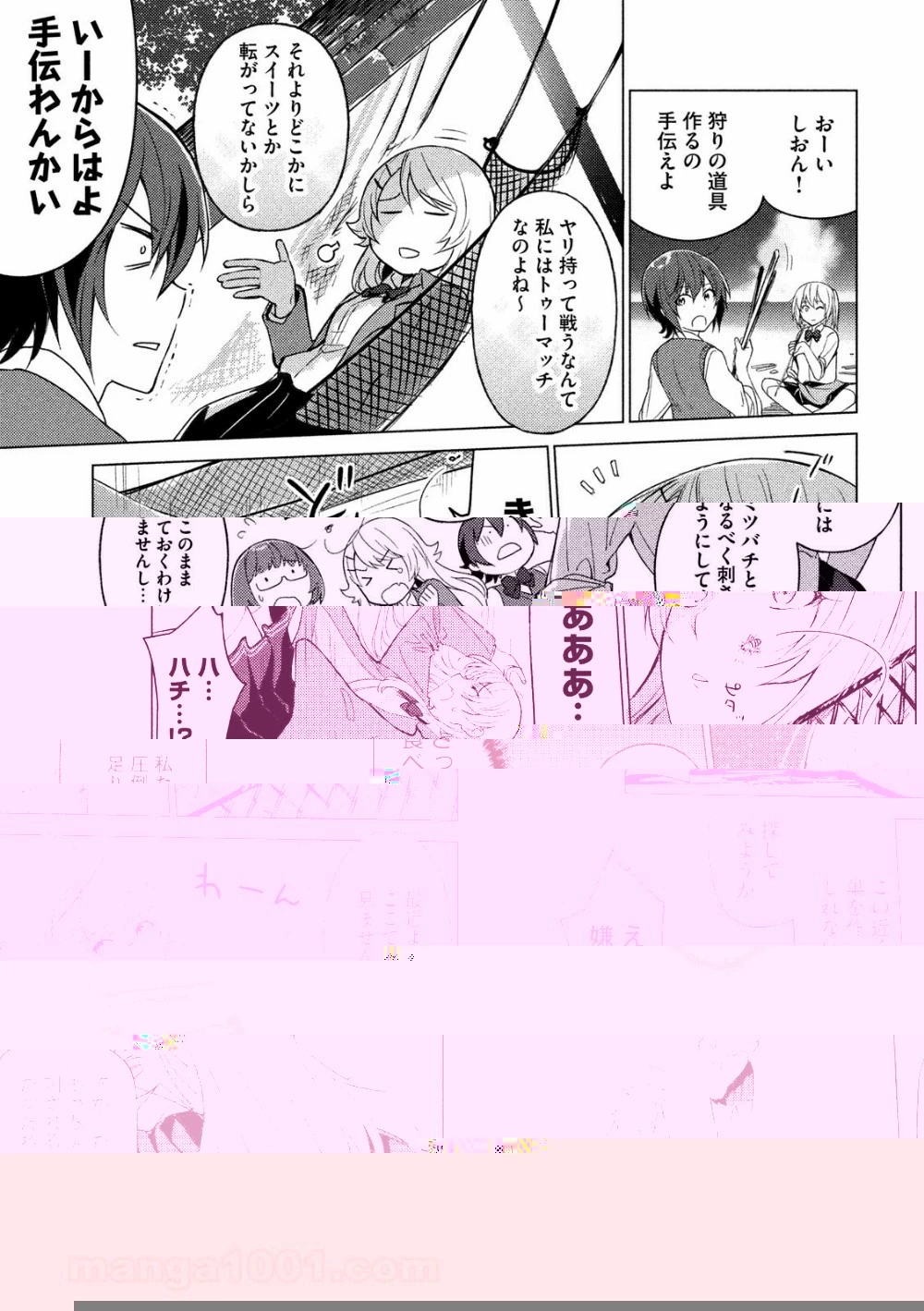 ソウナンですか？ 第30話 - 6