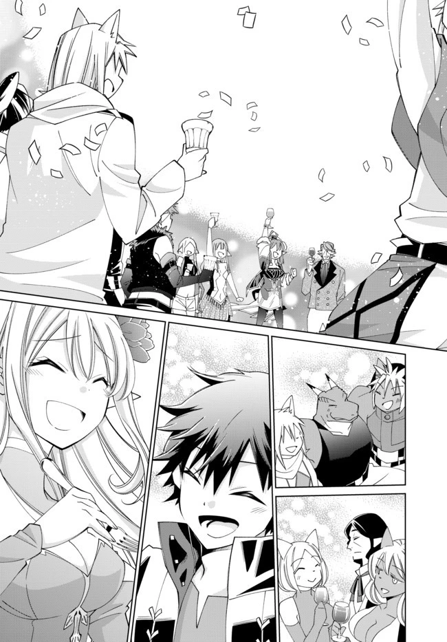 自称！ 平凡魔族の英雄ライフ 第24話 - 17