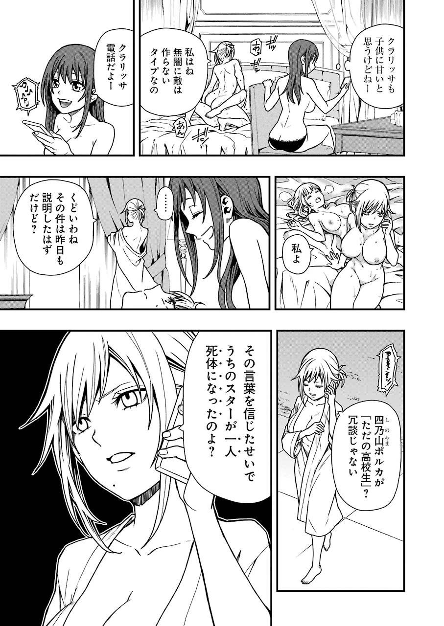 デッドマウント・デスプレイ 第5話 - 3