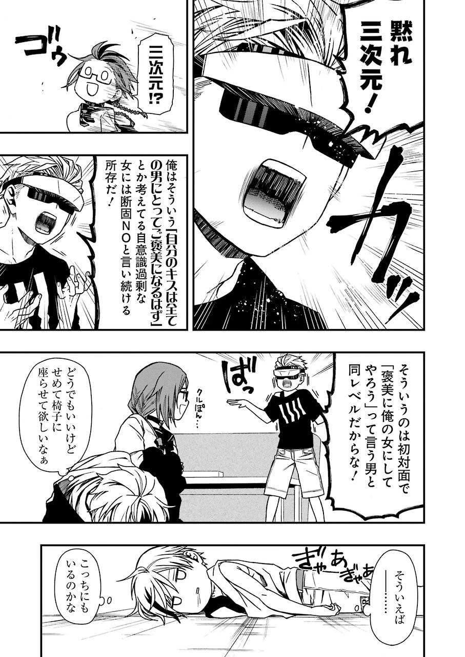 デッドマウント・デスプレイ 第5話 - 11