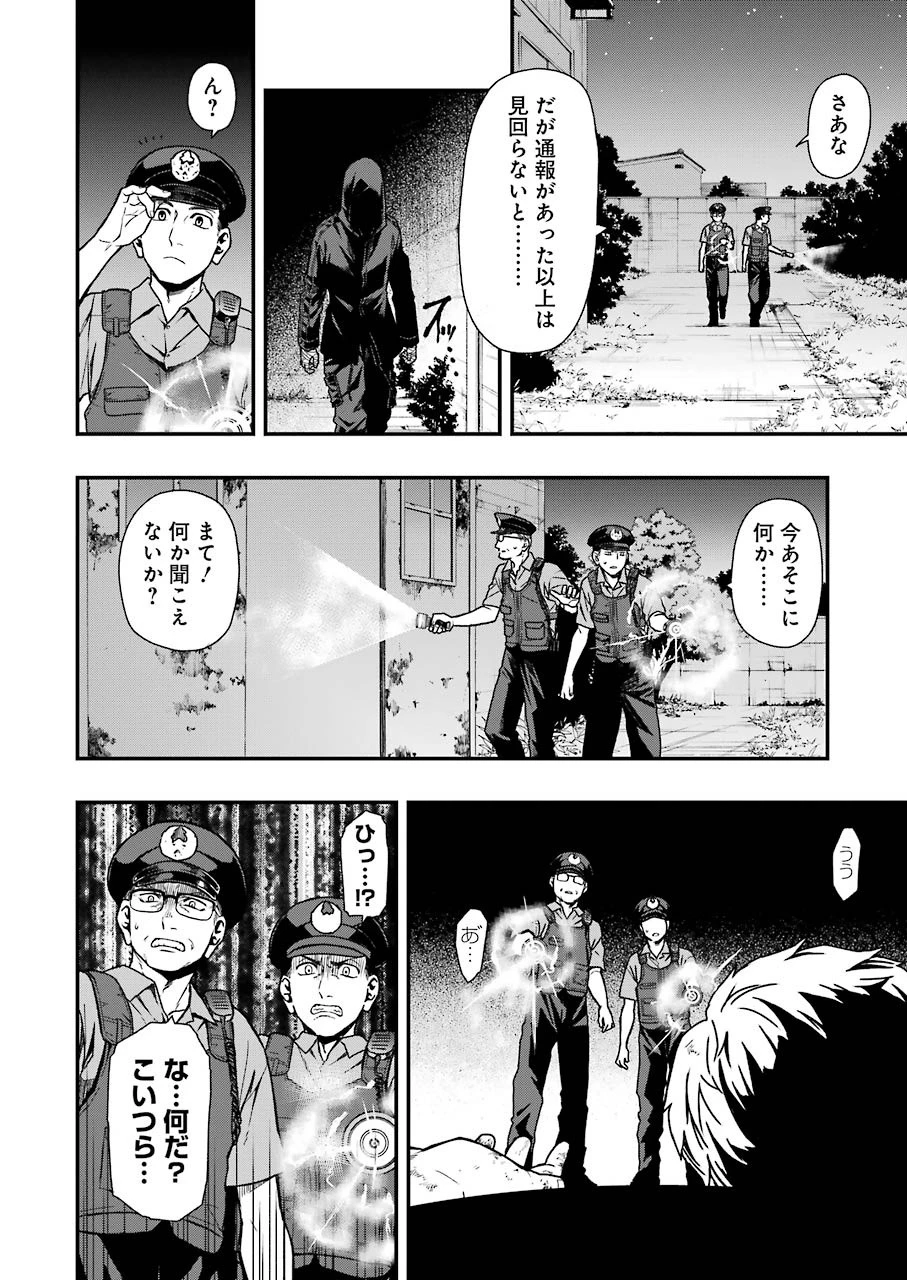 デッドマウント・デスプレイ 第5話 - 14