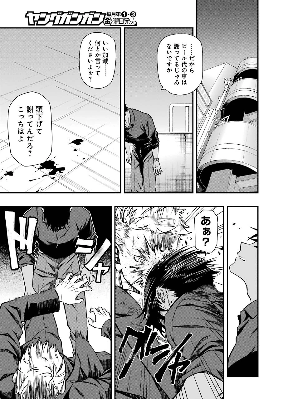 デッドマウント・デスプレイ 第5話 - 15