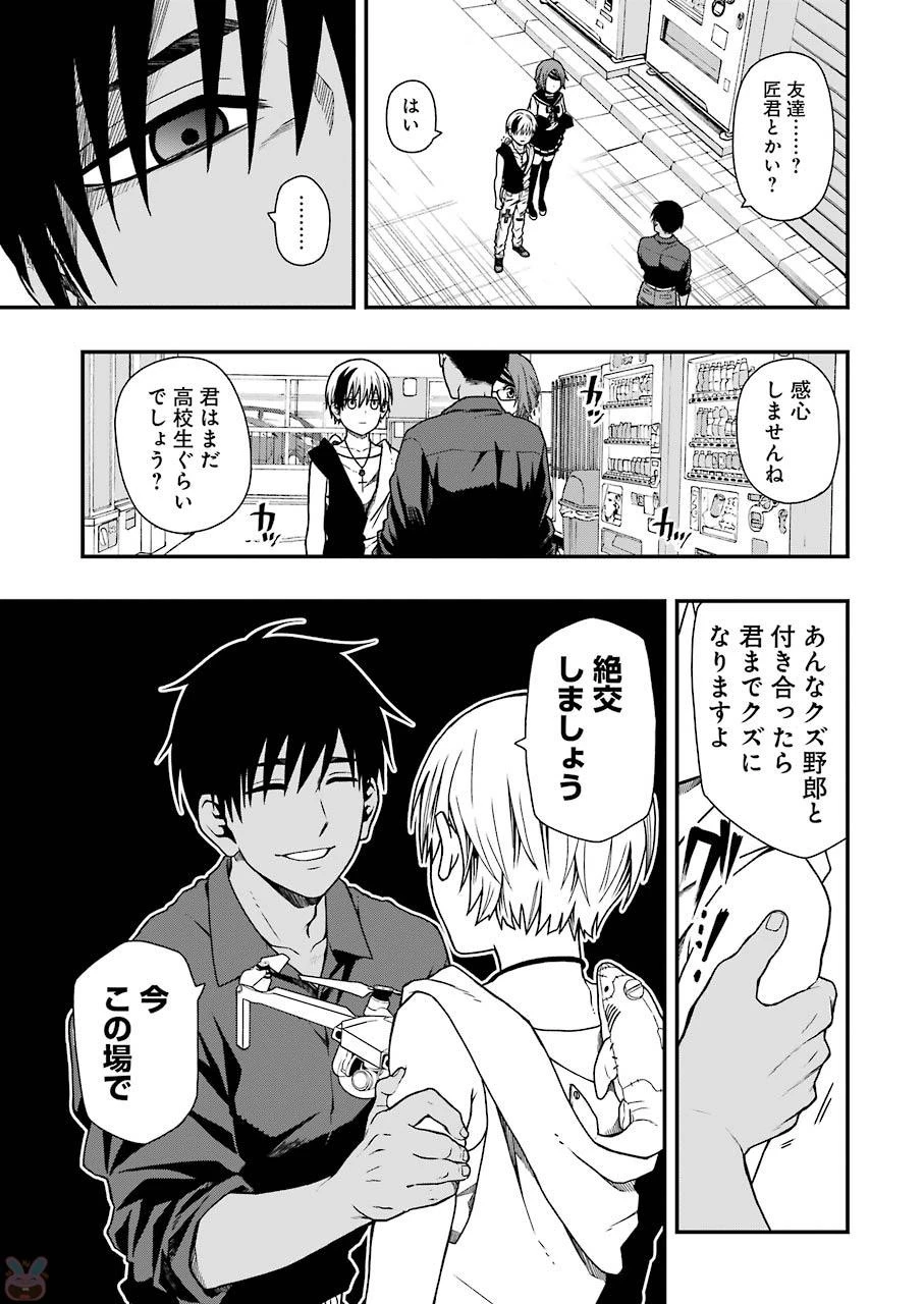 デッドマウント・デスプレイ 第6話 - 23