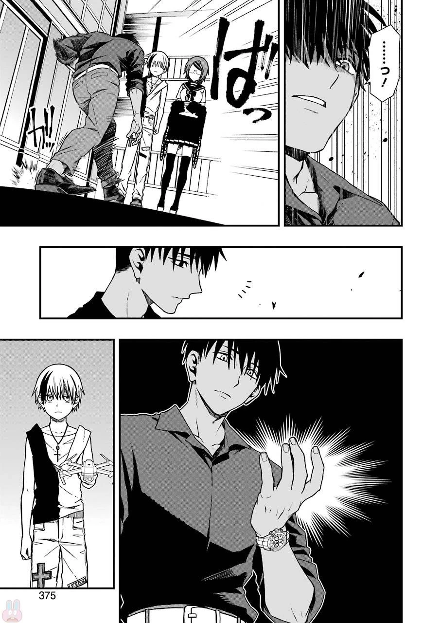 デッドマウント・デスプレイ 第6話 - 25