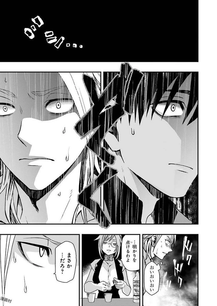 デッドマウント・デスプレイ 第8話 - 21