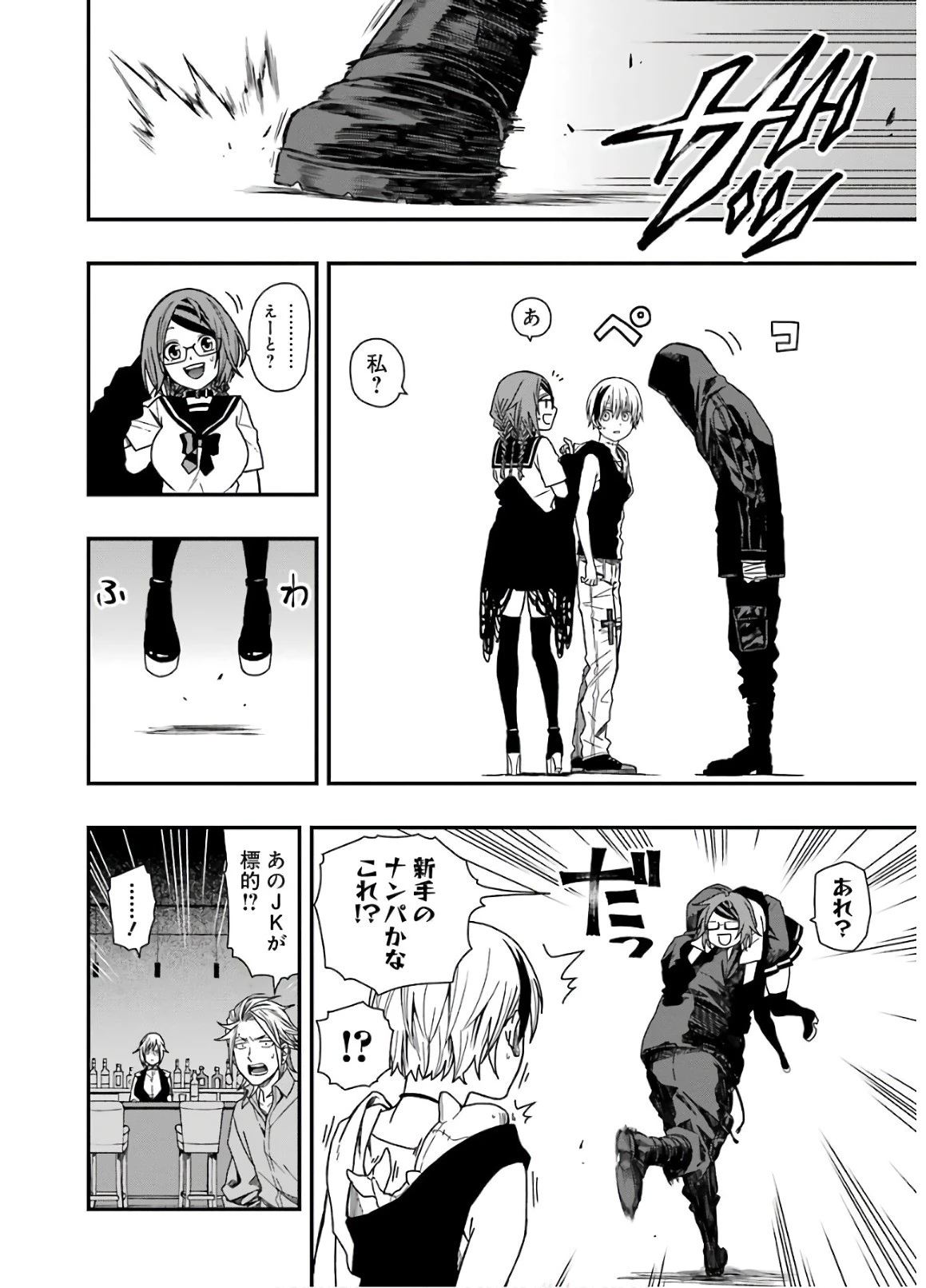 デッドマウント・デスプレイ 第9話 - 18