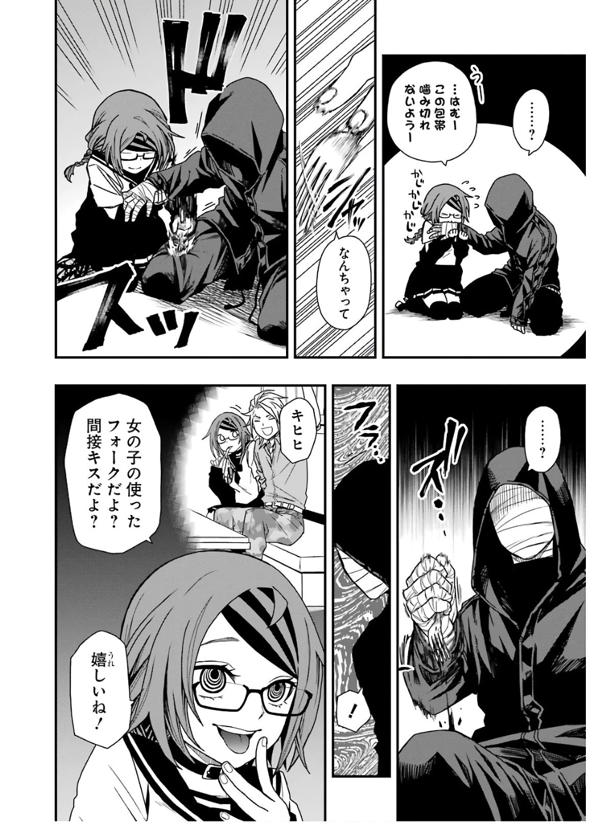 デッドマウント・デスプレイ 第10話 - 15