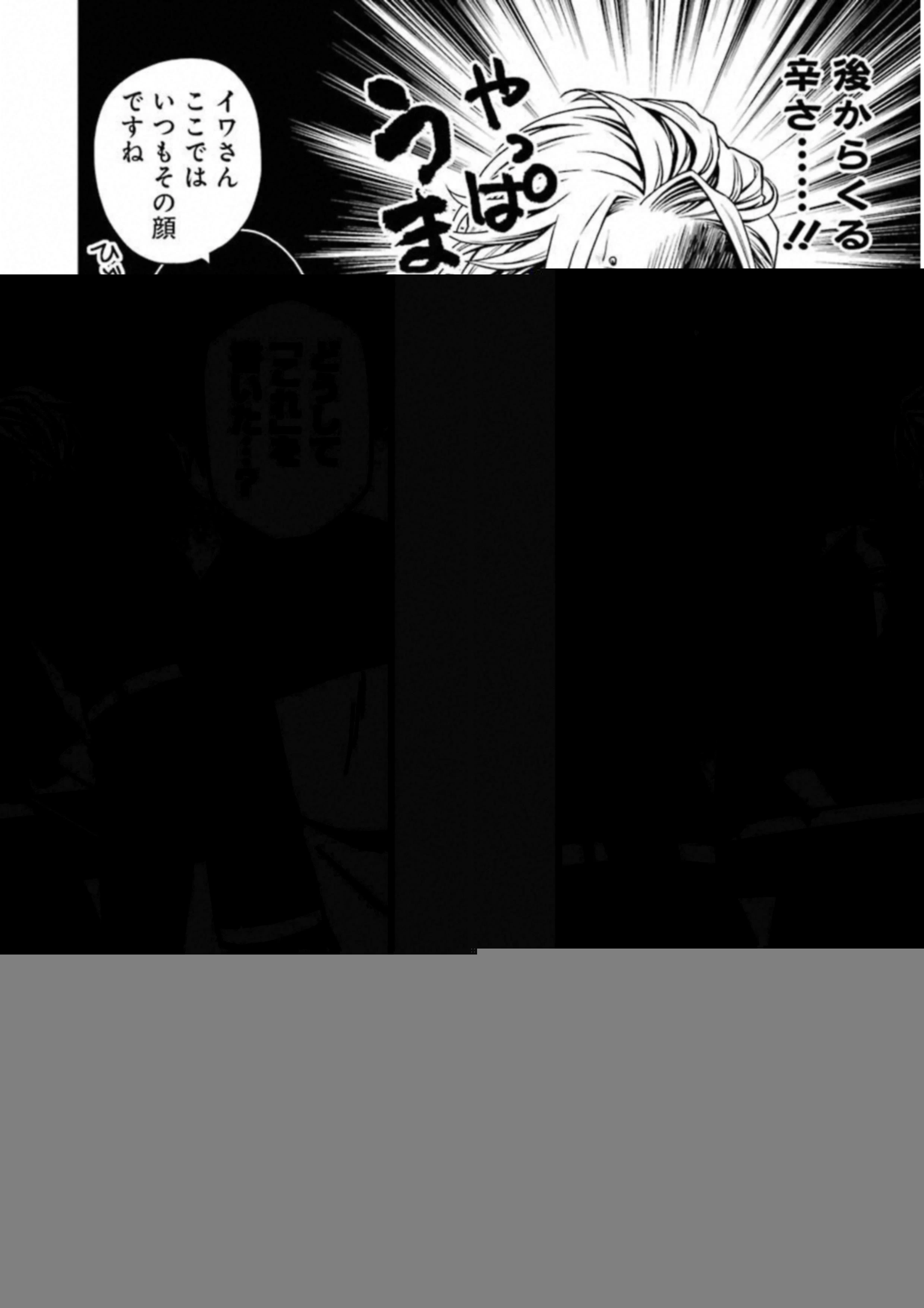デッドマウント・デスプレイ 第24話 - 3