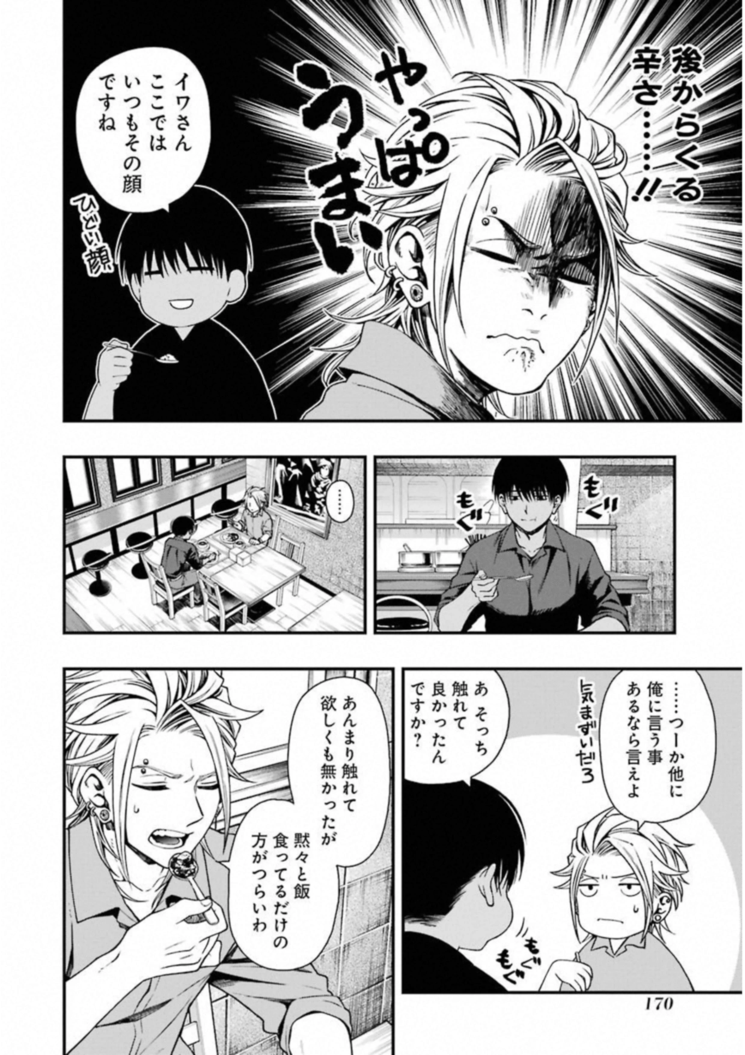 デッドマウント・デスプレイ 第24話 - 10