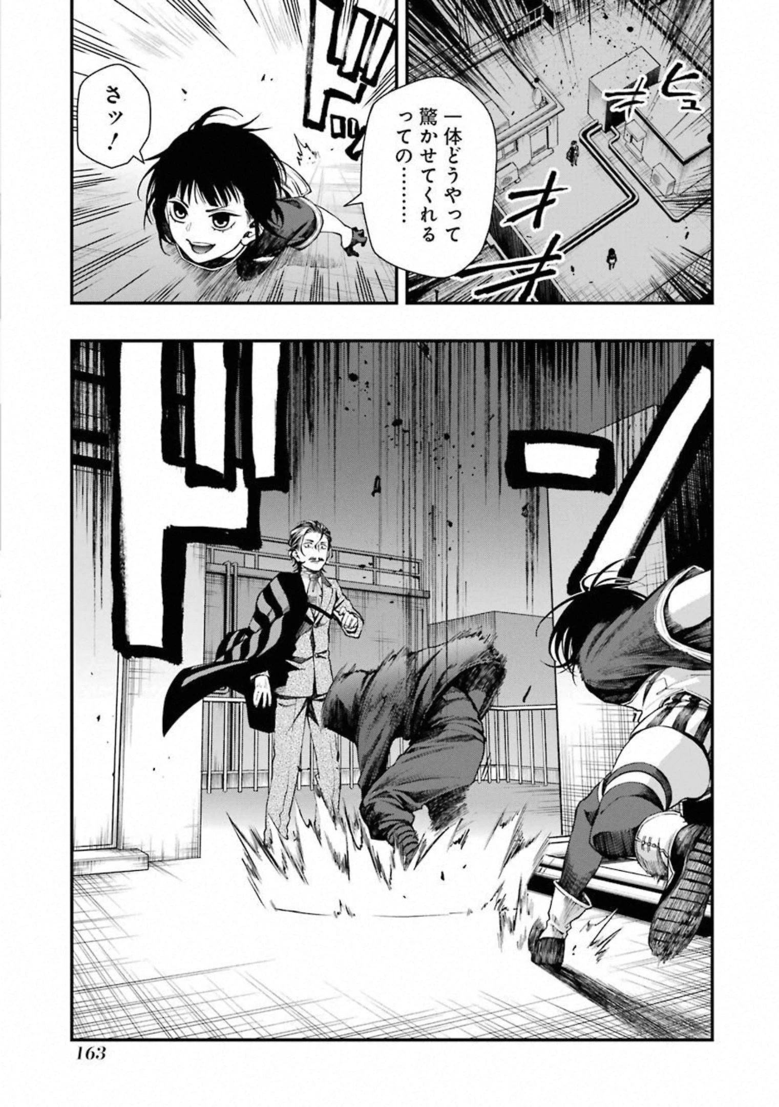 デッドマウント・デスプレイ 第32話 - 13