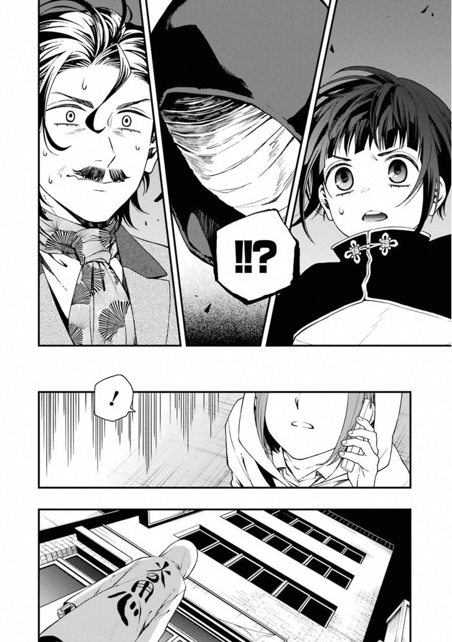デッドマウント・デスプレイ 第32話 - 14