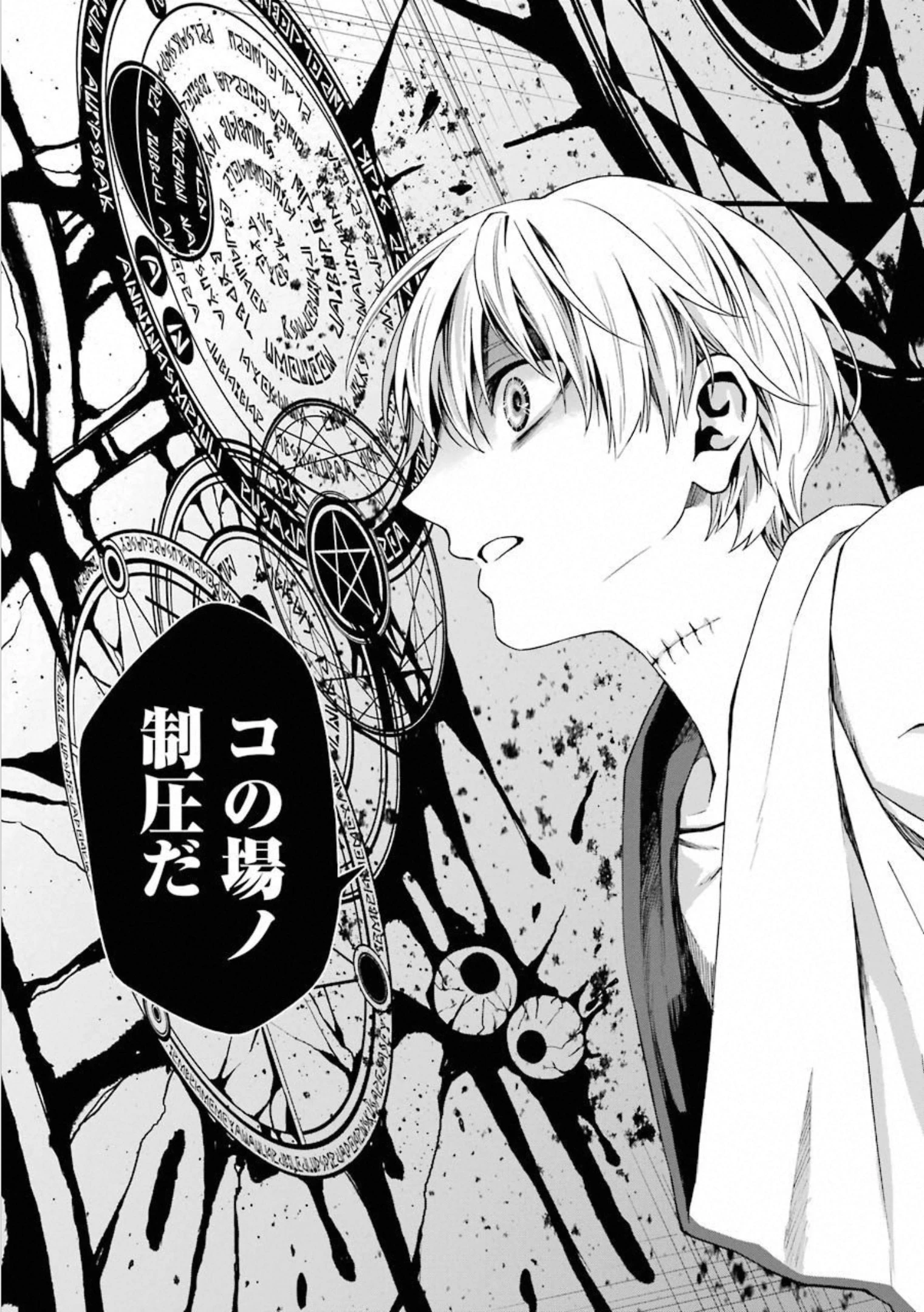 デッドマウント・デスプレイ 第32話 - 21