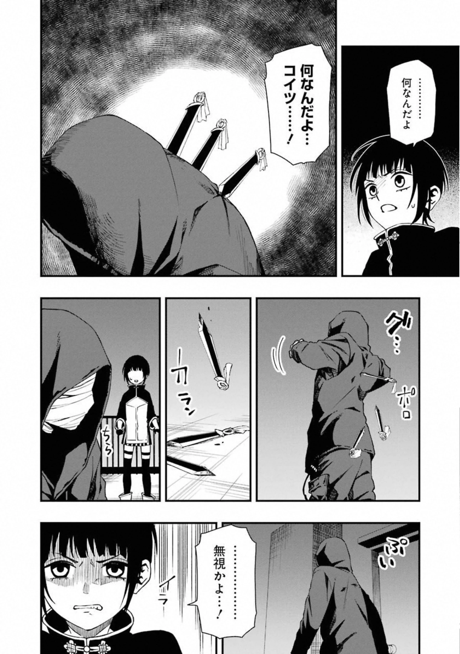 デッドマウント・デスプレイ 第33話 - 10