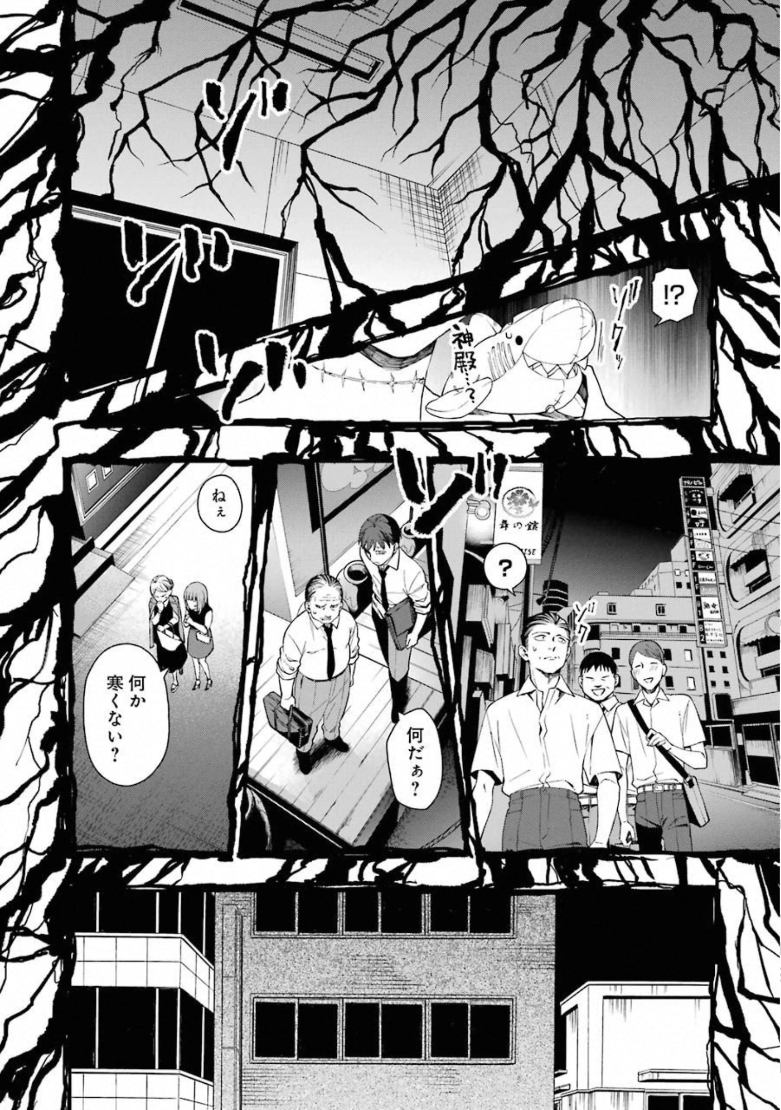 デッドマウント・デスプレイ 第33話 - 20