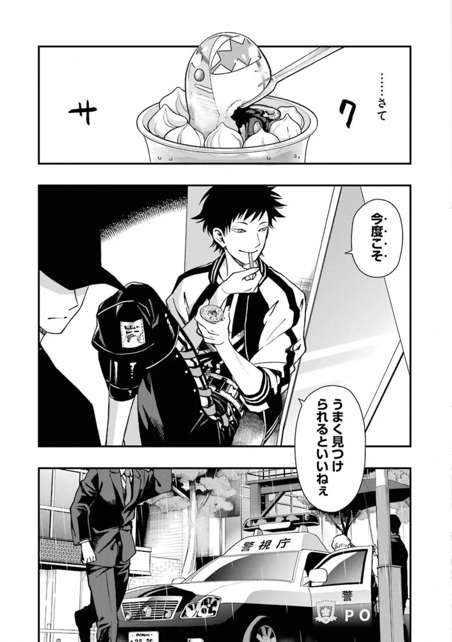 デッドマウント・デスプレイ 第39話 - 22