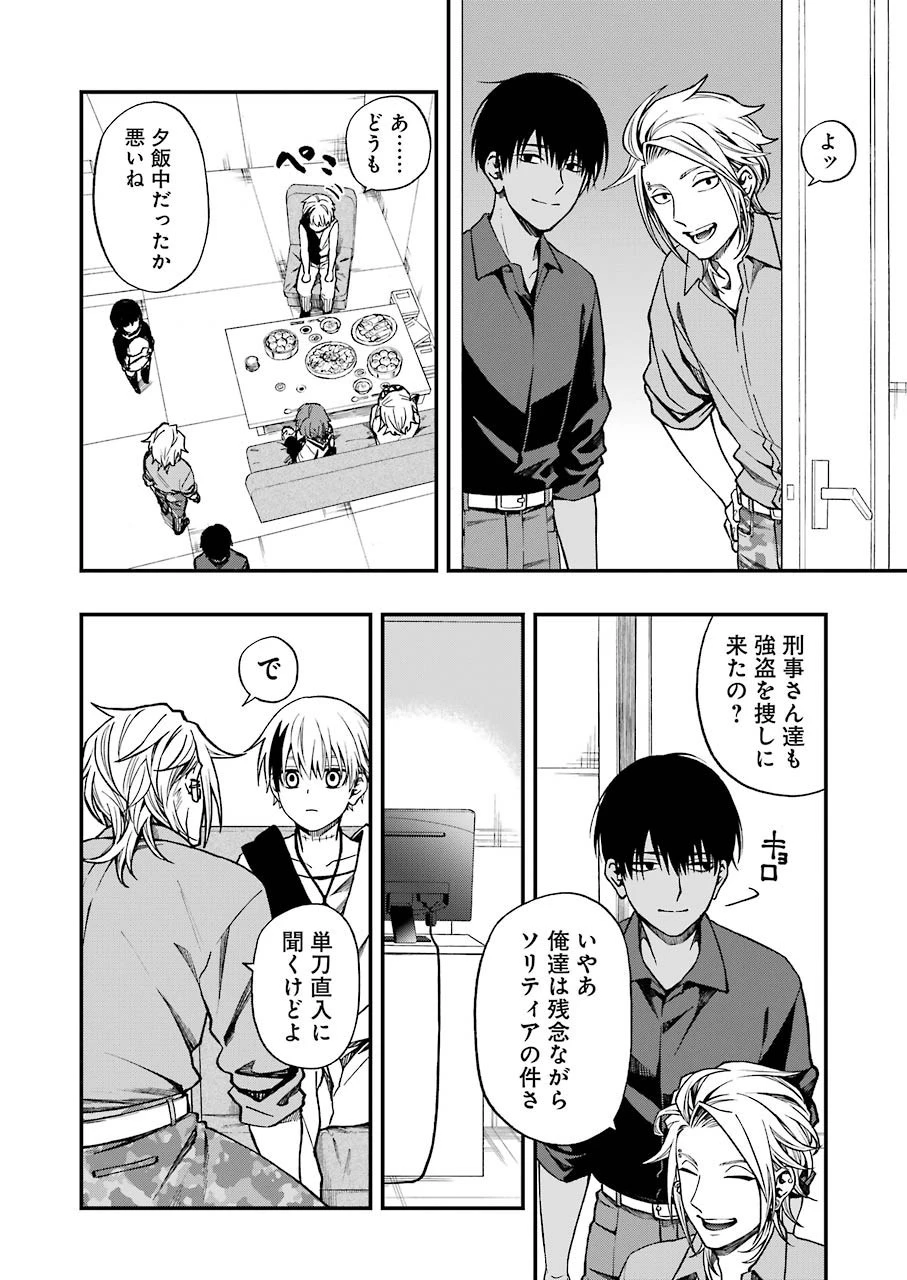 デッドマウント・デスプレイ 第42話 - 16