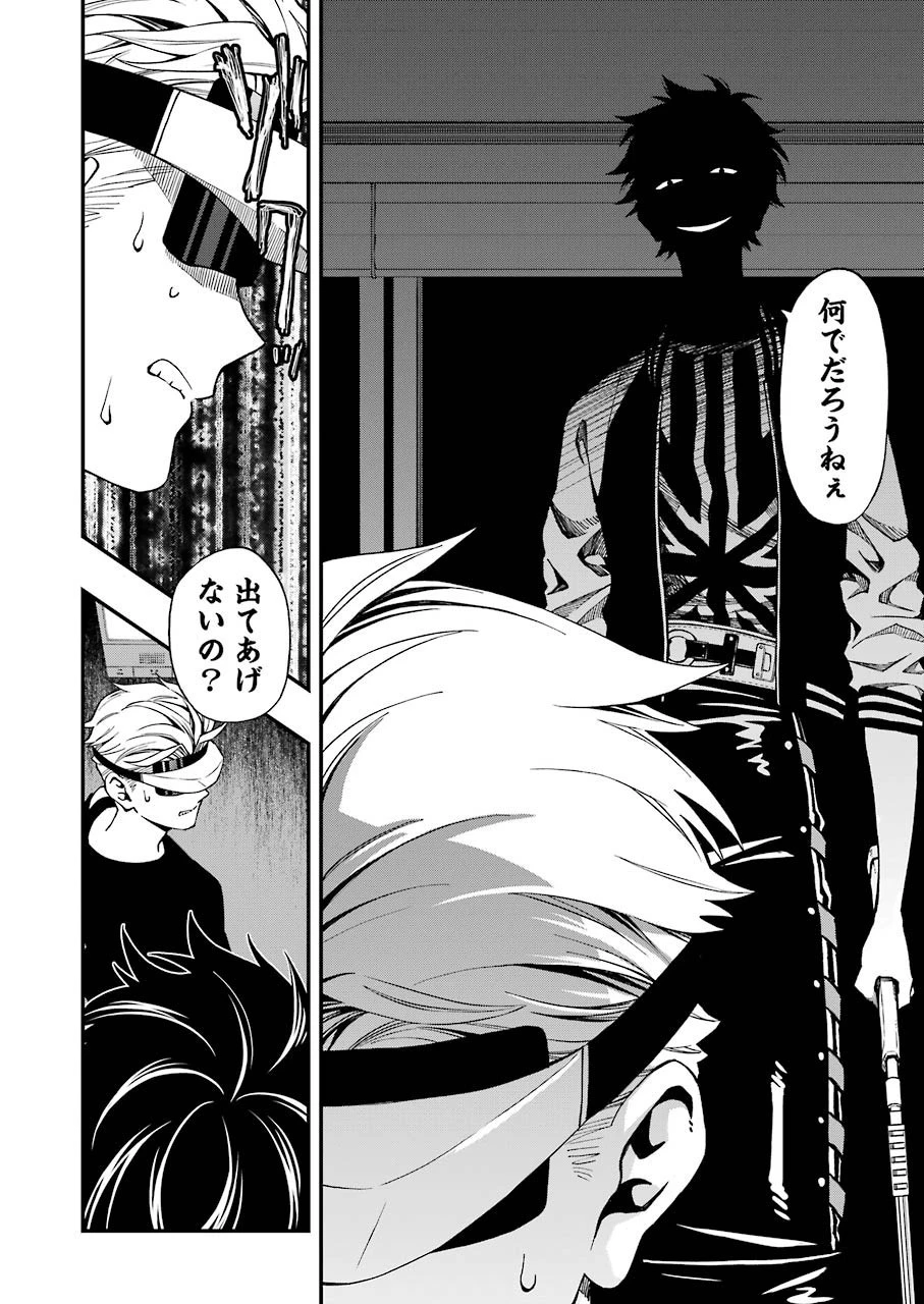 デッドマウント・デスプレイ 第42話 - 22