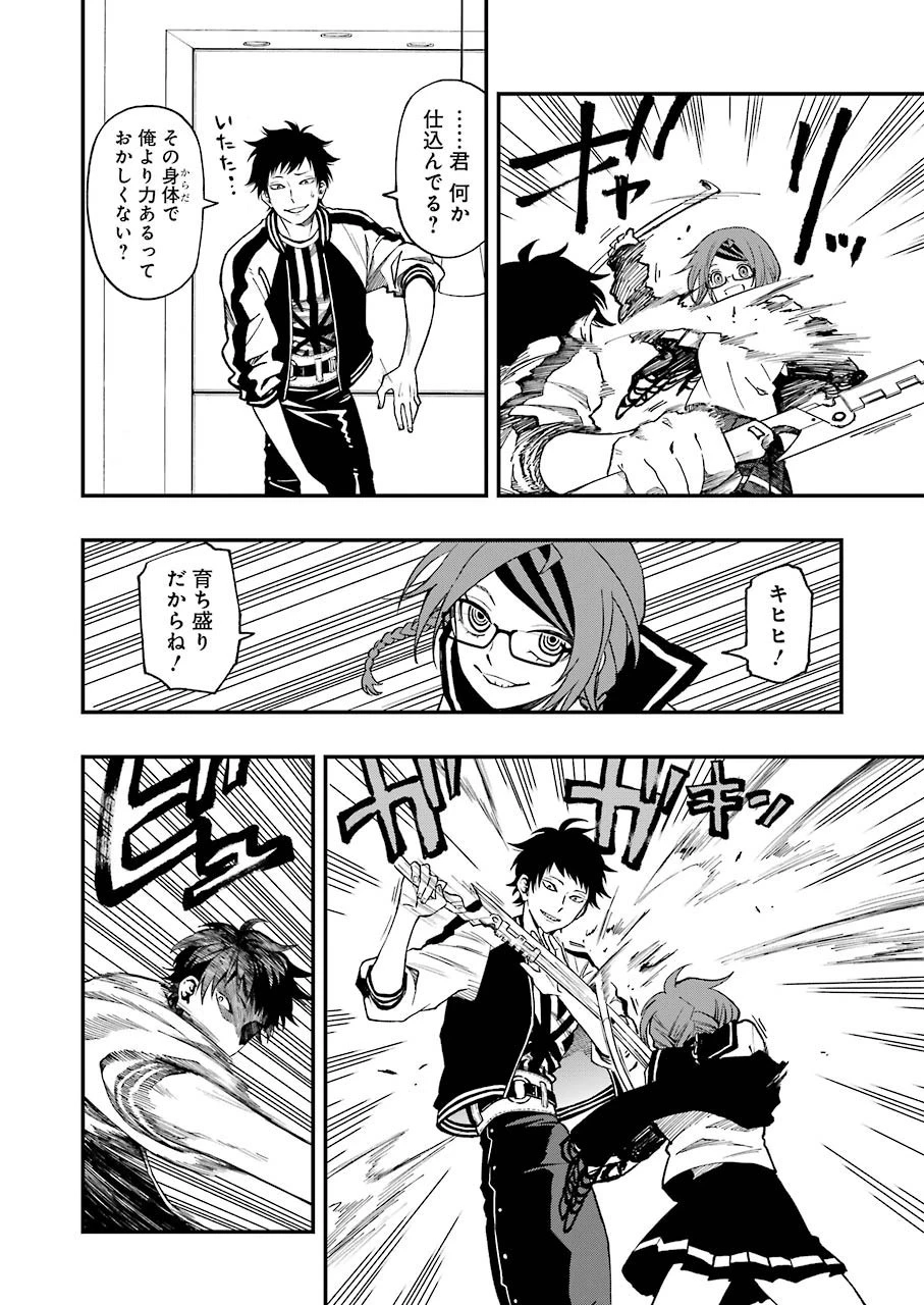 デッドマウント・デスプレイ 第43話 - 16