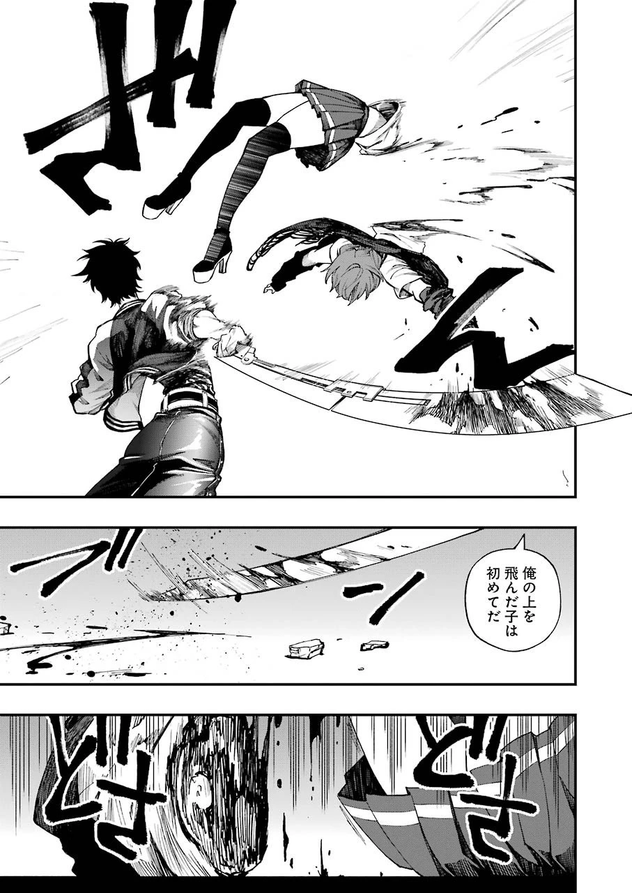デッドマウント・デスプレイ 第43話 - 19