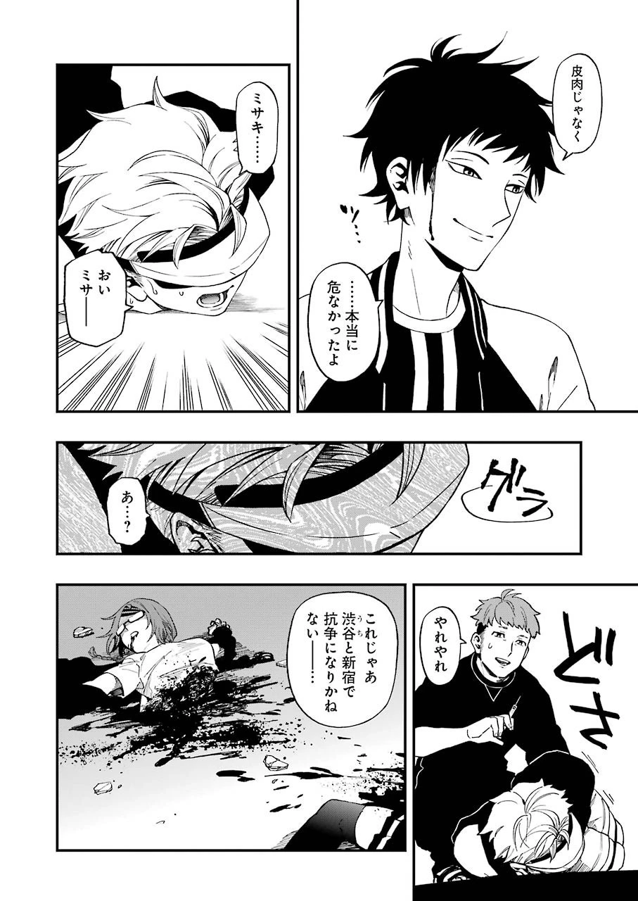 デッドマウント・デスプレイ 第43話 - 20