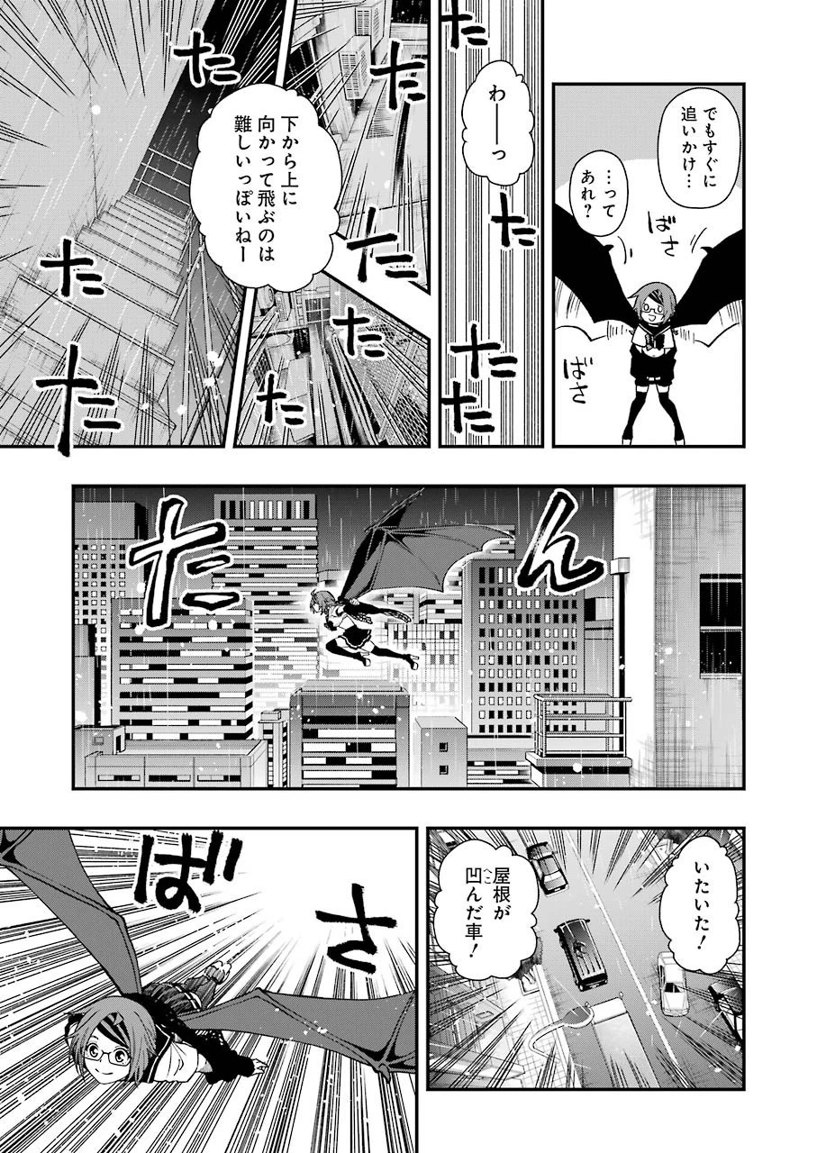 デッドマウント・デスプレイ 第44話 - 9